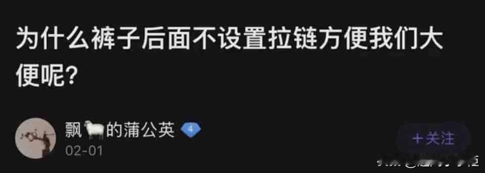 弱智吧名不虚传