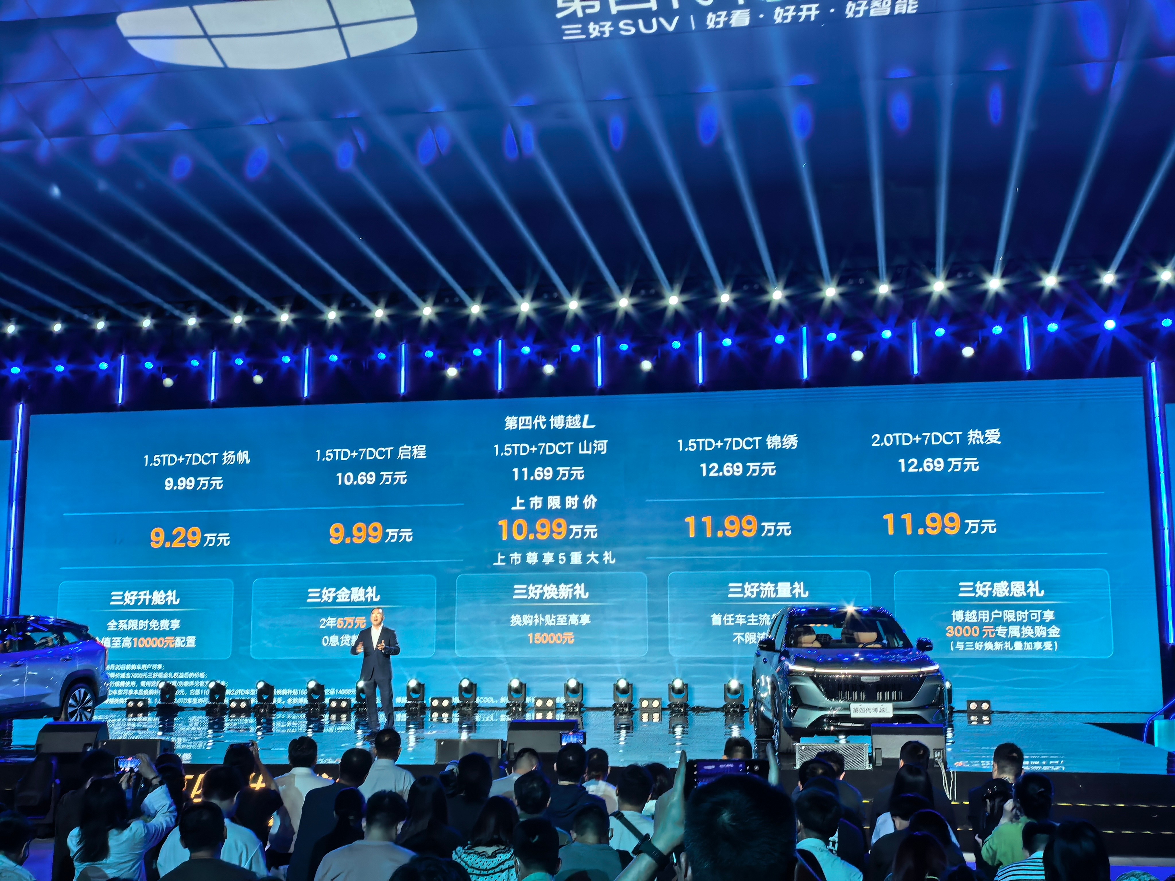第四代博越L上市第四代博越L今晚上市，限时价9.29万起，10万上下的SUV