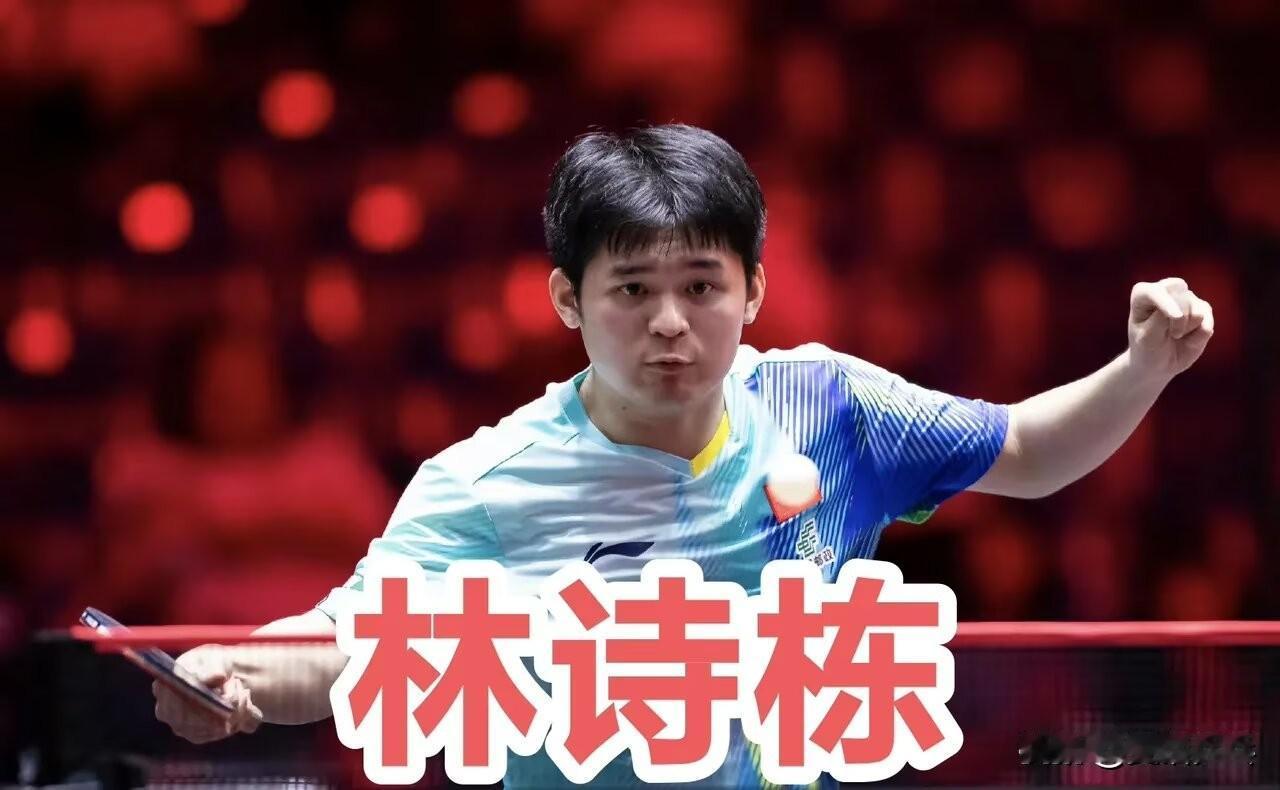 混双决赛：9.26林诗栋/蒯曼🇨🇳4-0王楚钦/孙颖莎🇨🇳【11-9，