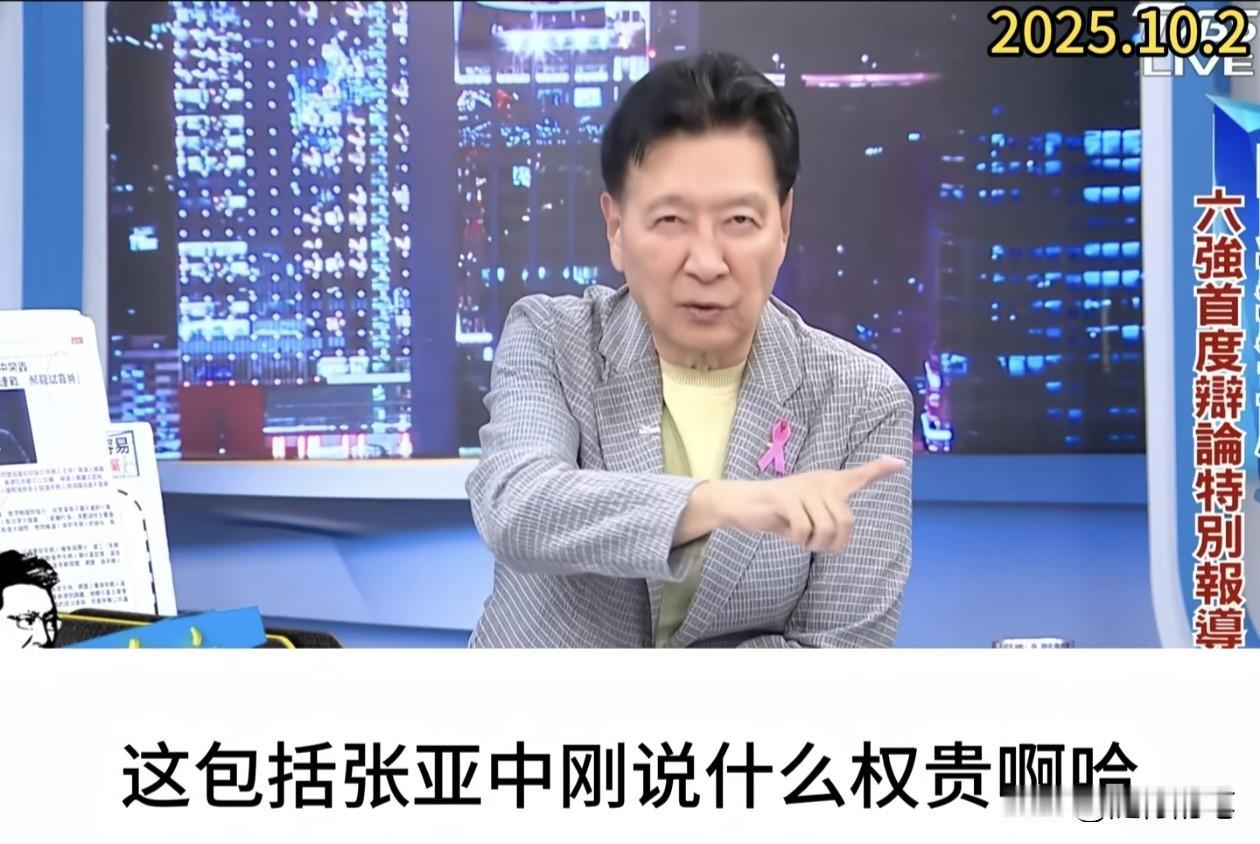 赵少康再度反驳张亚中。第三次辩论期间张亚中再次对郝龙斌、罗志强与郑丽文点名批