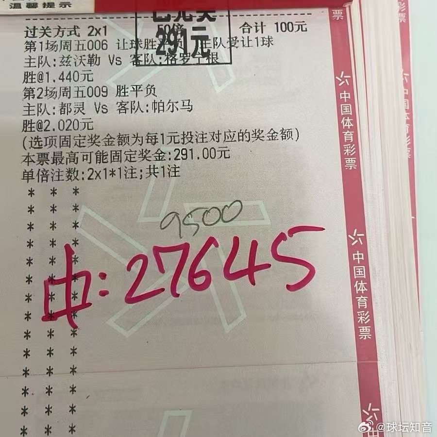 周末开门红！都灵这场胜平负确实是送分题。思路决定出路，长期稳健才是王道。