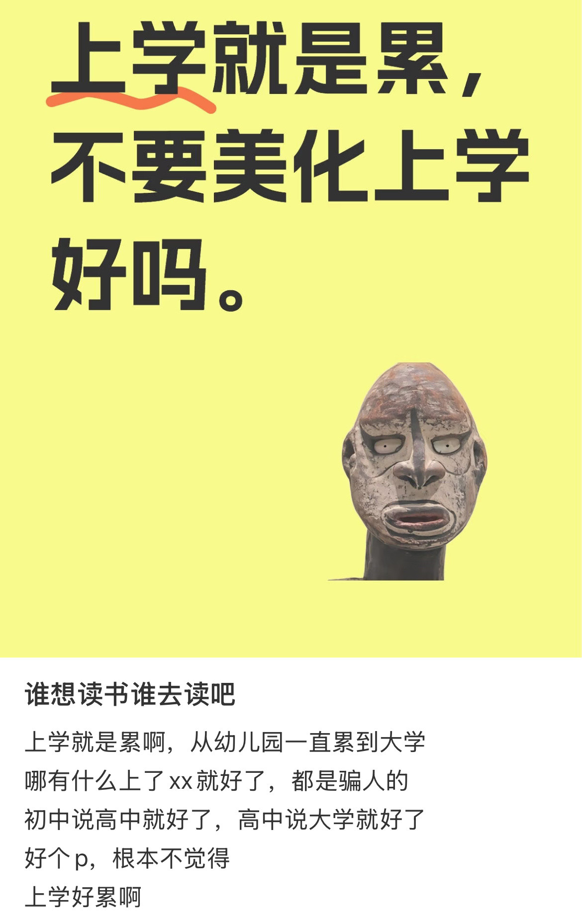 上班忍一忍工资来了上学忍一忍考试来了