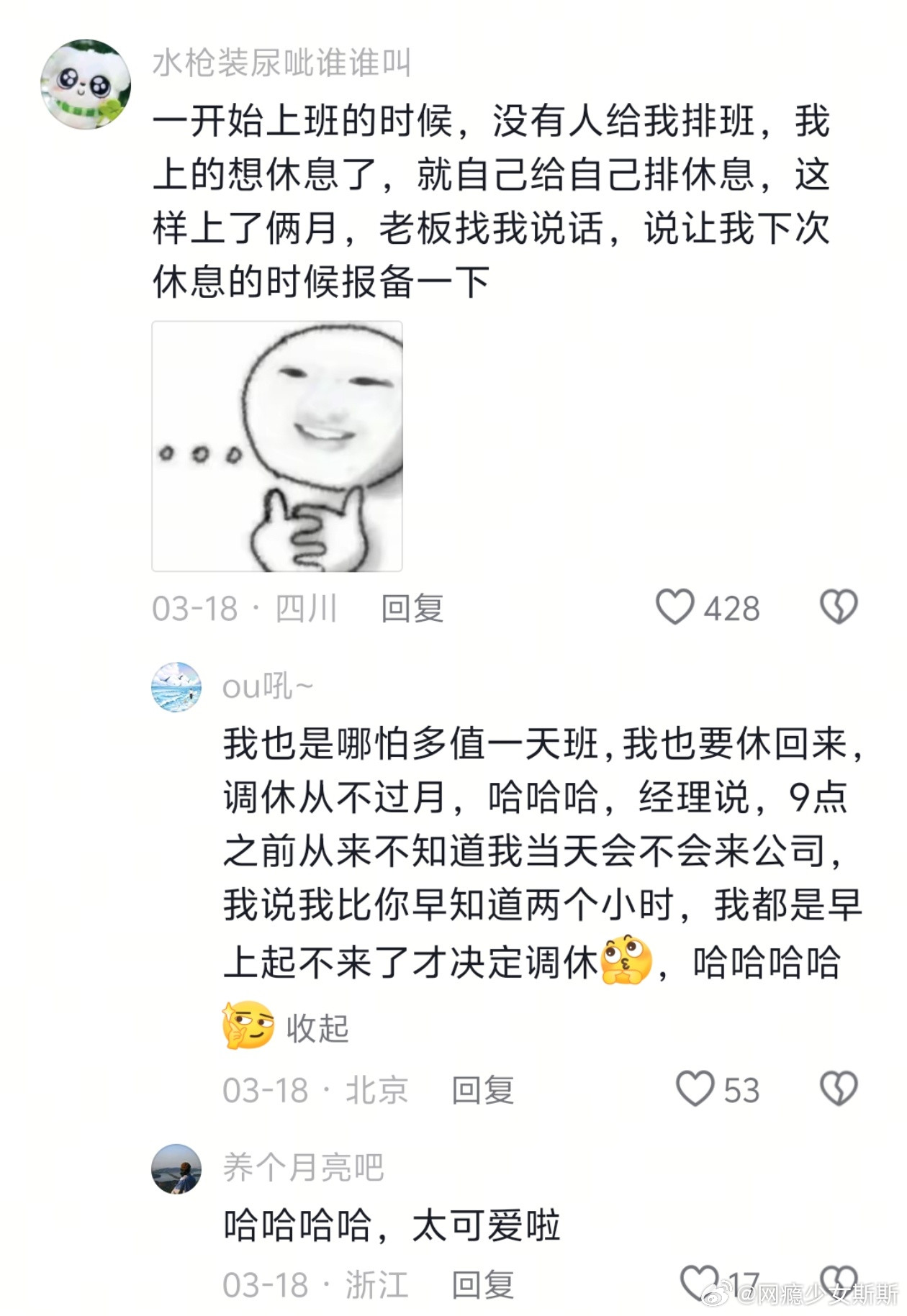 窝窝囊囊地得罪了很多人