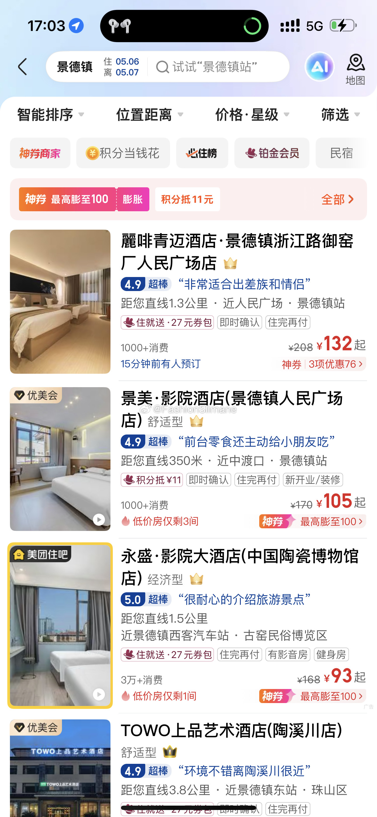 ？？？？景德镇的房子一两百一晚？？？？我的天哪​​​