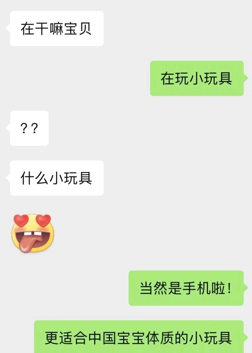 《当男朋友问在干嘛的有趣回复》聊天记录聊天技巧男朋友恋爱情侣和cru