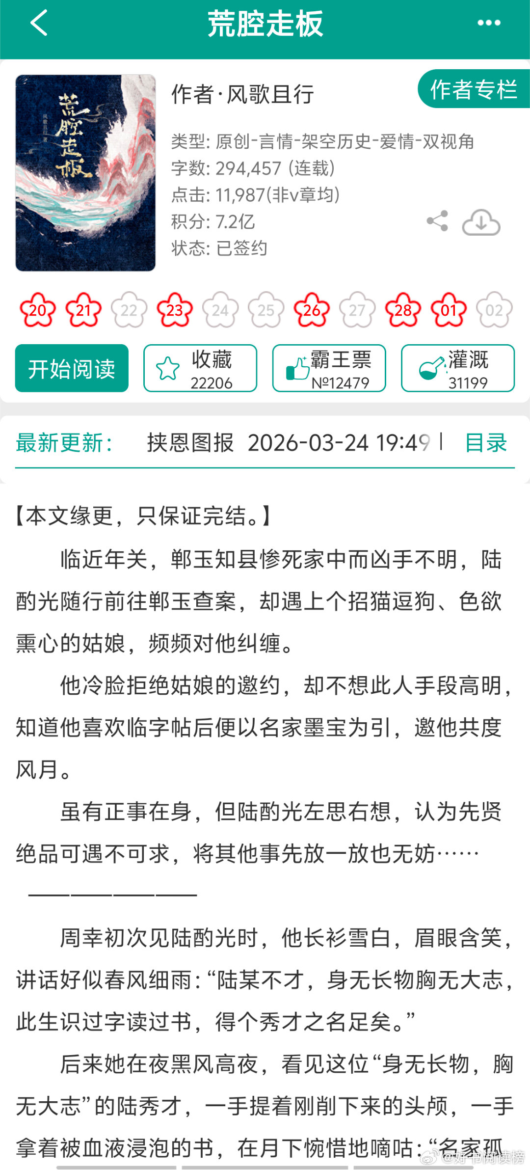 这一期版权强推三本BG1️⃣古言2️⃣现言，双重人格男主，上一次看这种题材是《是