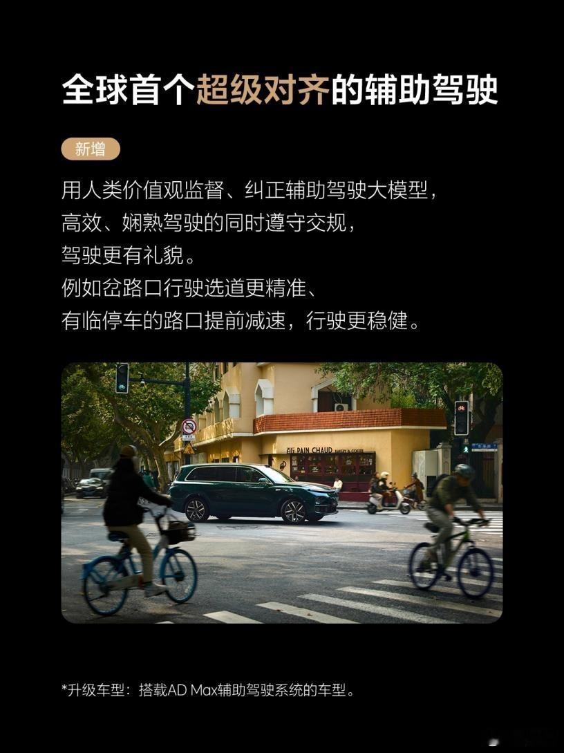 理想汽车推送了7.5版本的OTA，智驾辅助这块儿有几个比较有意思的功能可以看看