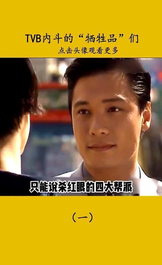 TVB的坍塌，不是死于外敌，而是始于一场迟到。欧阳震华拍《不速之约》，忍不了林