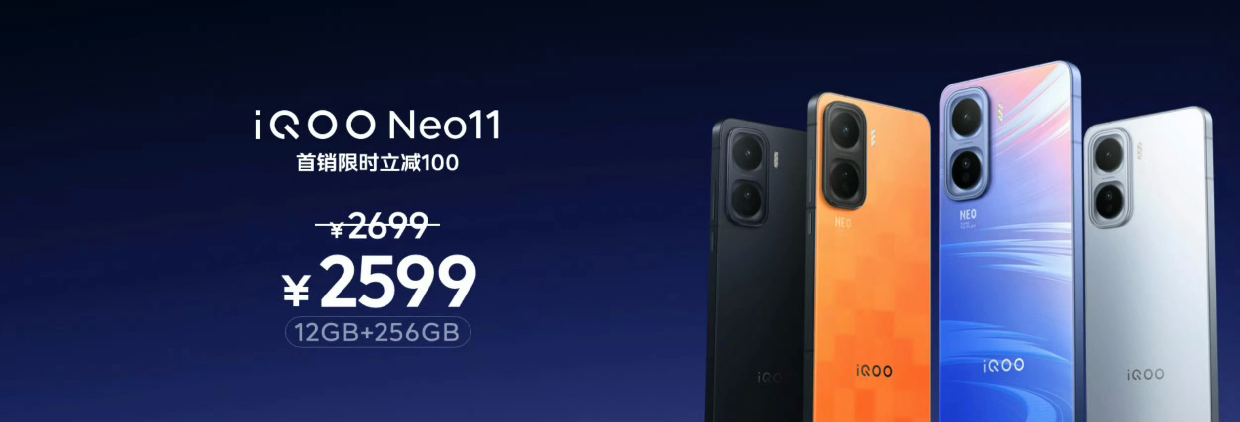 iQOONeo11价格2599起，感觉如何？骁龙8E+Q2、2K144