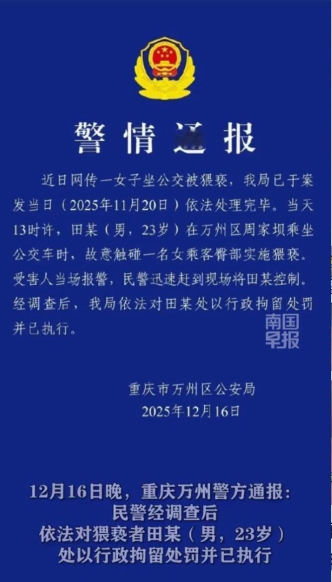 重庆45路公交：当女孩嘶吼呼救，满车厢的沉默比猥亵更刺骨重庆45路公交的晚