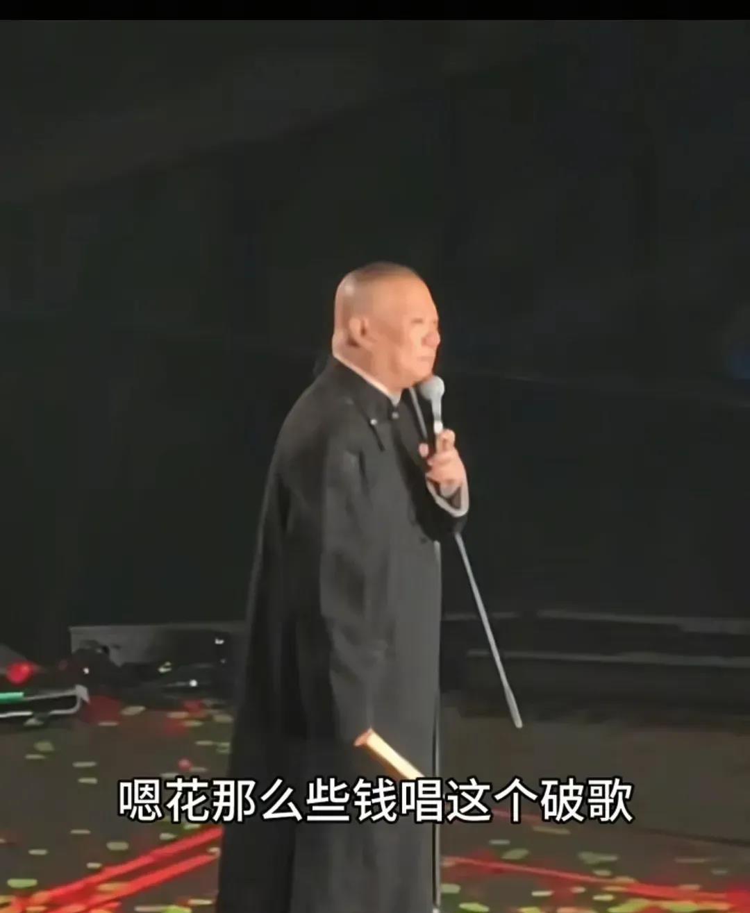 郭德纲在岳云鹏演唱会上的几句调侃，戳中了当下文娱圈的一个有趣现象。当"花大钱听破