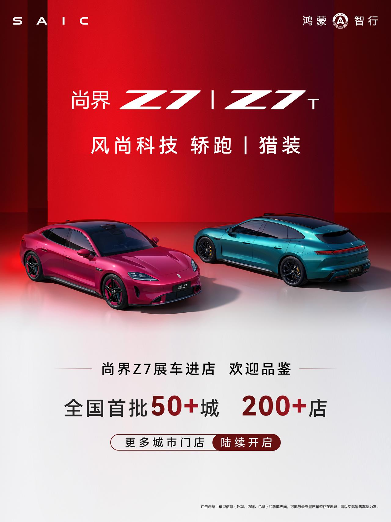 尚界Z7|Z7T小订破7万，这届年轻人真下手了刚看到尚界Z7、Z7T小订数据，