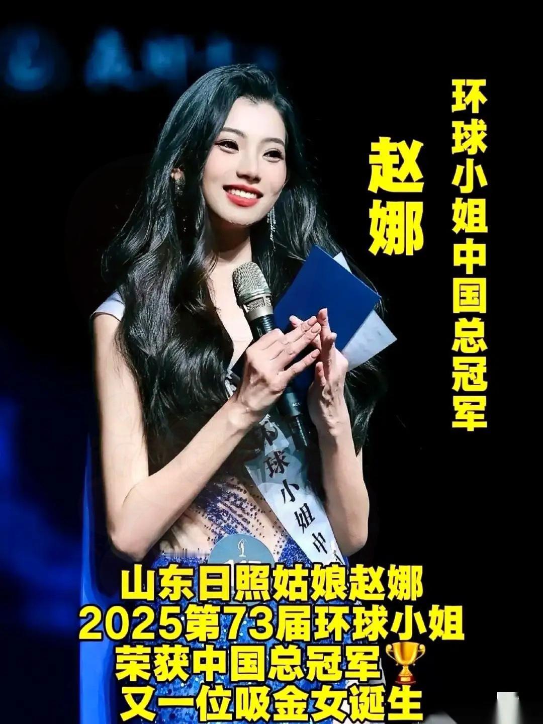 刷到环球小姐冠军的背景时，我直接愣在屏幕前——本以为这种顶流选美冠军，无非是家世