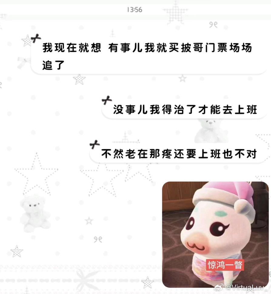 痛。。俩月了居然​