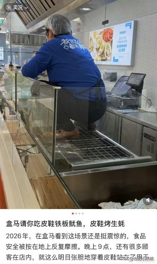 比起很多小超市、街边熟食店藏着脏乱后厨无人曝光，盒马、山姆这类商超全程监控、鼓励