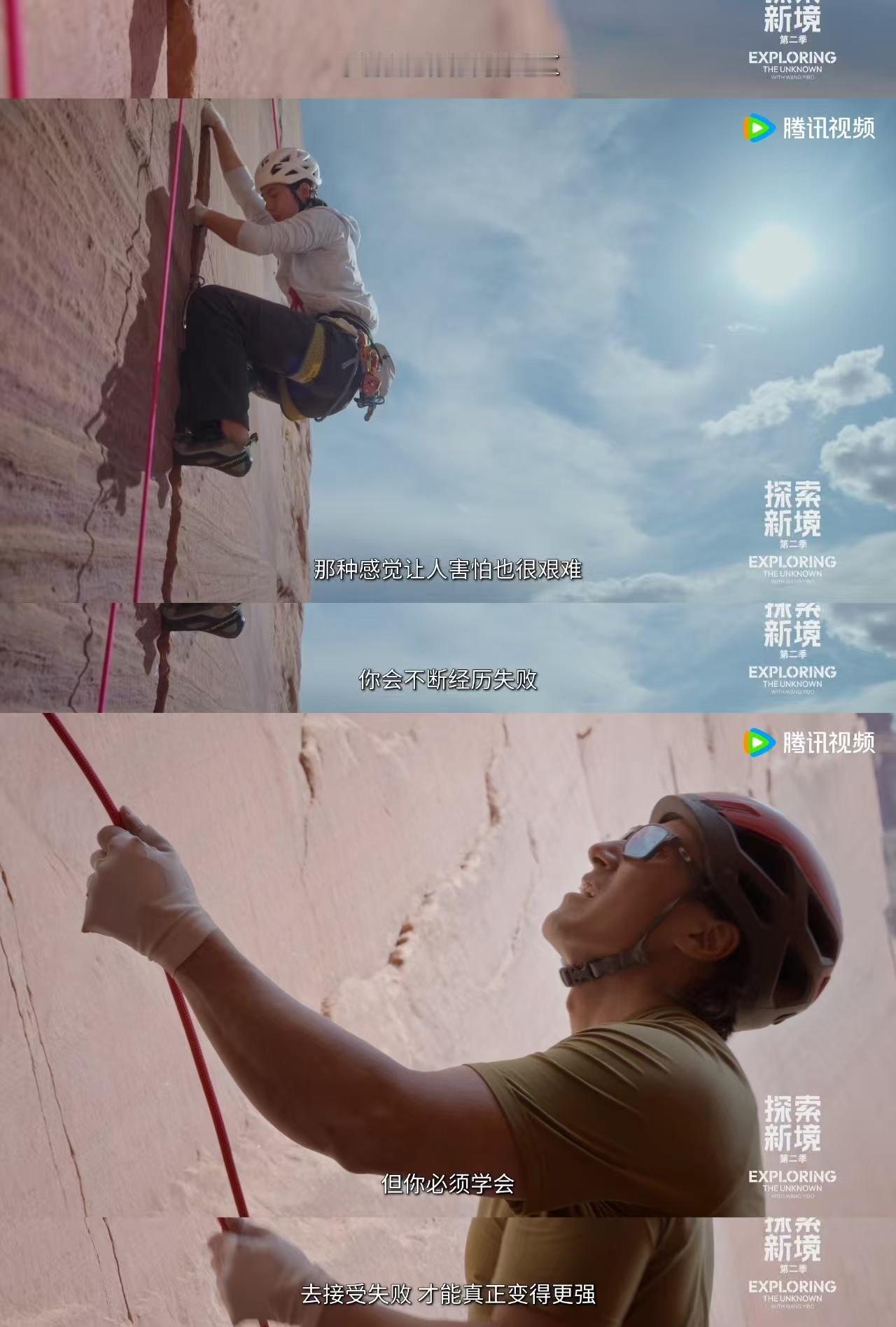 王一博趴在峭壁上那10S在想什么峭壁悬空的10秒封神！他用专注诠释冒险精神，与