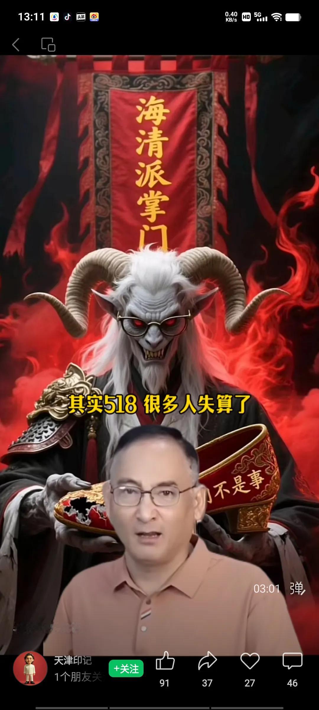 谢雷分析拜师闹剧，讲的头头是道，他在直播间说：“其实5.18很多人都失算了，双方