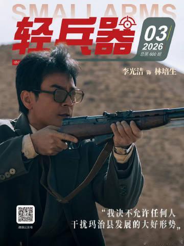 轻兵器这期封面是生命树生命树封面期待已久的杂志新鲜出炉，封面上的生命树构图大赞