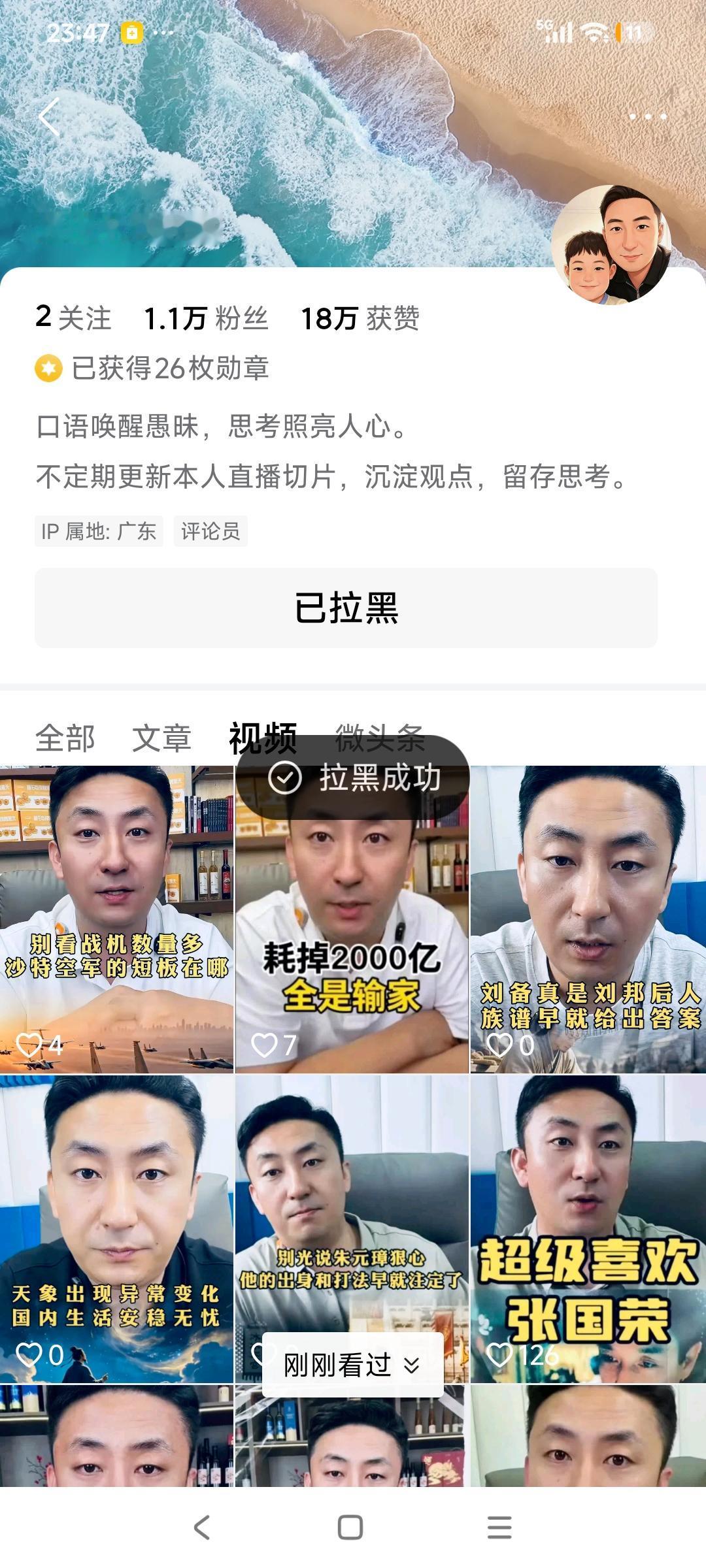 天哪，这家伙到底有多少个号啊？我至少拉黑50个了，还在天天推给我[哭哭]