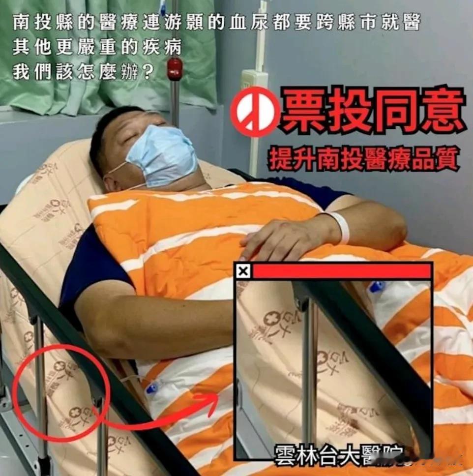 游颢血尿突送医，罢团无耻言论被骂翻！游颢突发血尿送云林台大医院就医，遭罢团冷嘲热