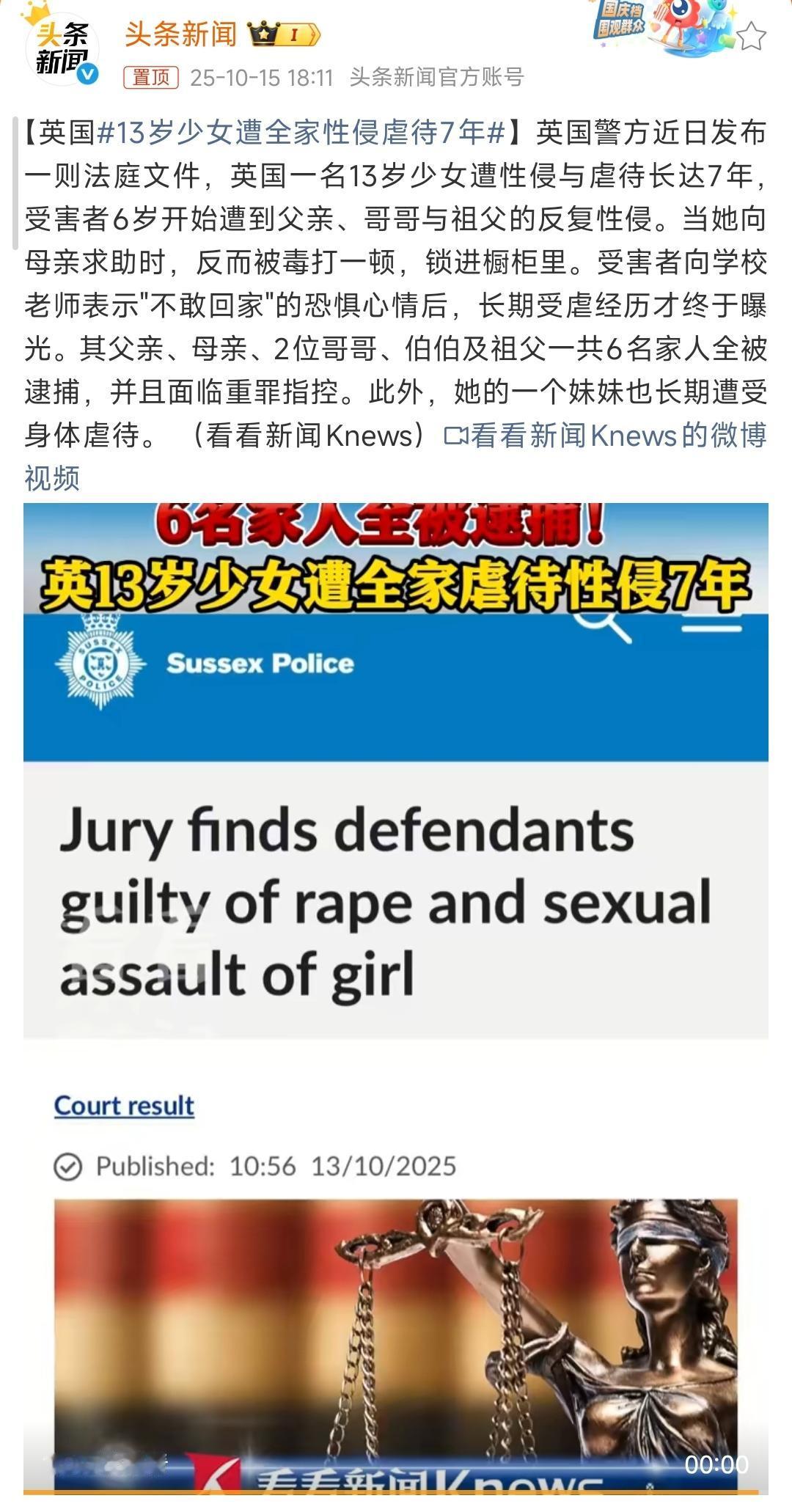 英国一13岁女孩被全家性侵虐待7年，自己的家却成了自己的地狱。从6岁开始，就