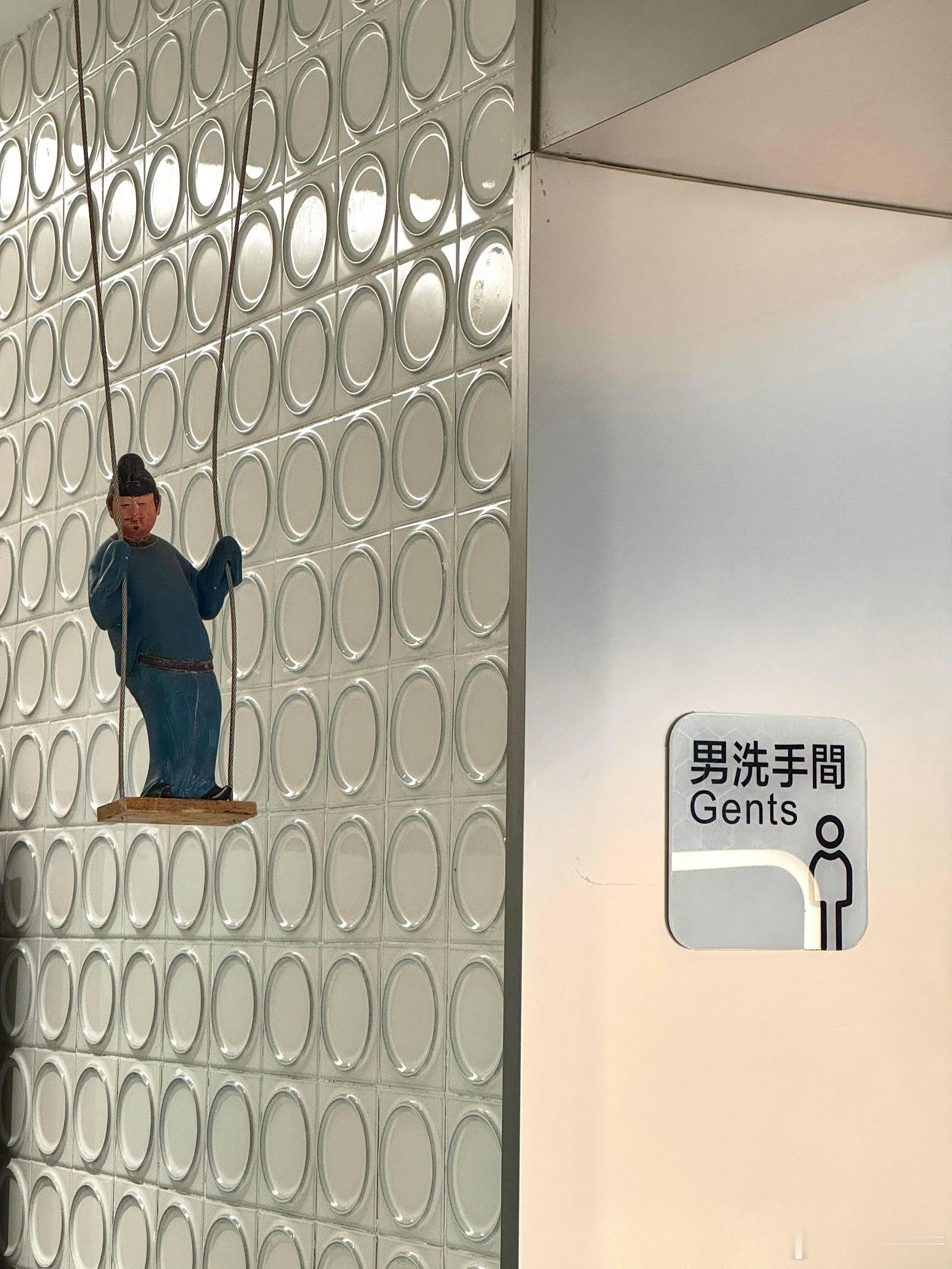 西安的公共厕所，标识都这么有特色​​​