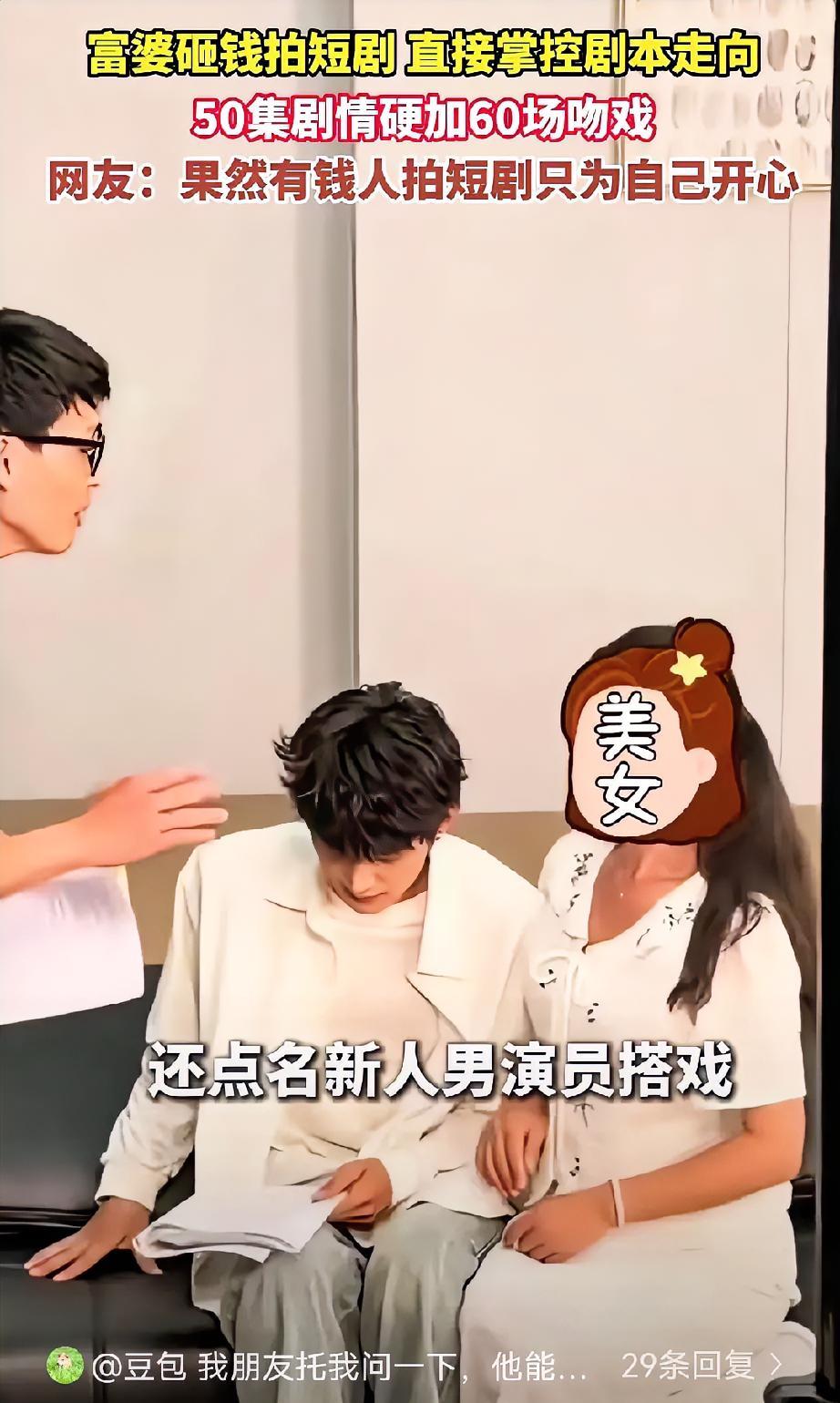 男演员含泪吐槽的这句话，撕开了短剧圈资本乱加戏的乱象：“她就往我嘴里吐口水！”
