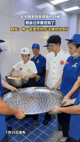 “真是个人才！”女子端了一大盆羊肉手抓饭往下倒，倒的时候不小心把自己手烫到了，可