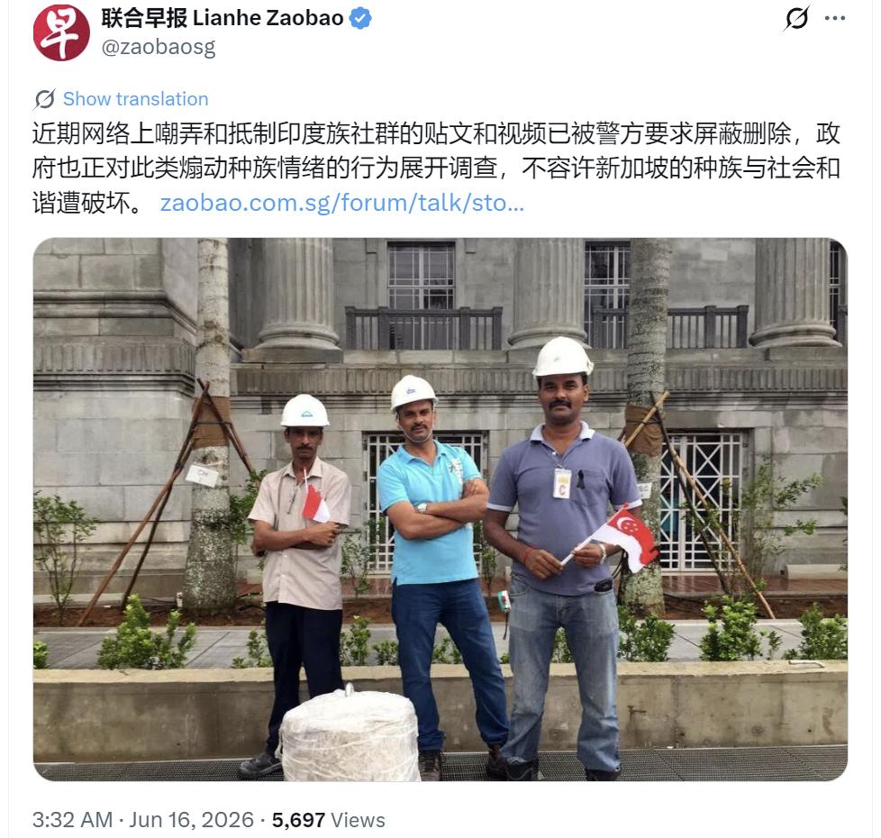 针对一系列在网络上流传，并被新加坡政府认定为恶意煽动种族情绪、破坏社会和谐的“