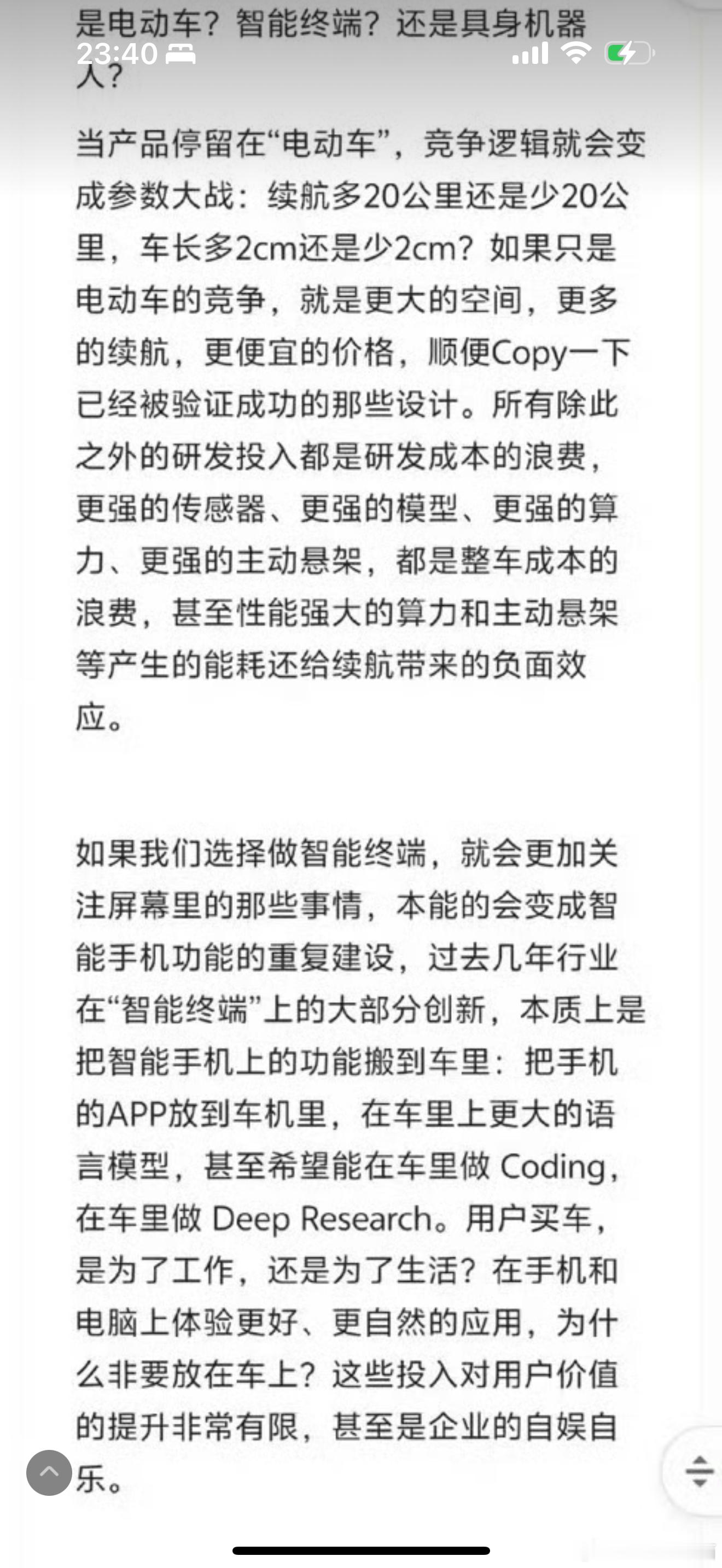 想子像斌子前几年一样，开始“不务正业”，斌子进入想子几年前的状态，享受精细化经营