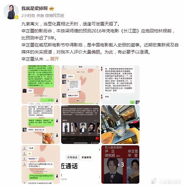 辛芷蕾刚拿了影后就有网友爆料她和前经纪人的矛盾。但她没有装聋作哑，直接在微博发了