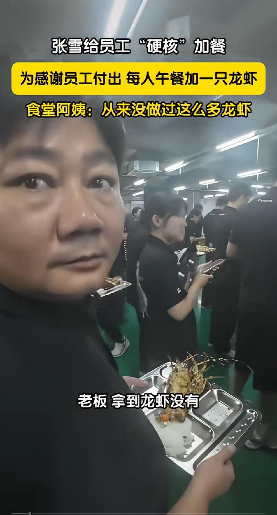底层人富裕起来就是会更照顾底层！今天中午，张雪因六月销量破万台，不仅多发半个月