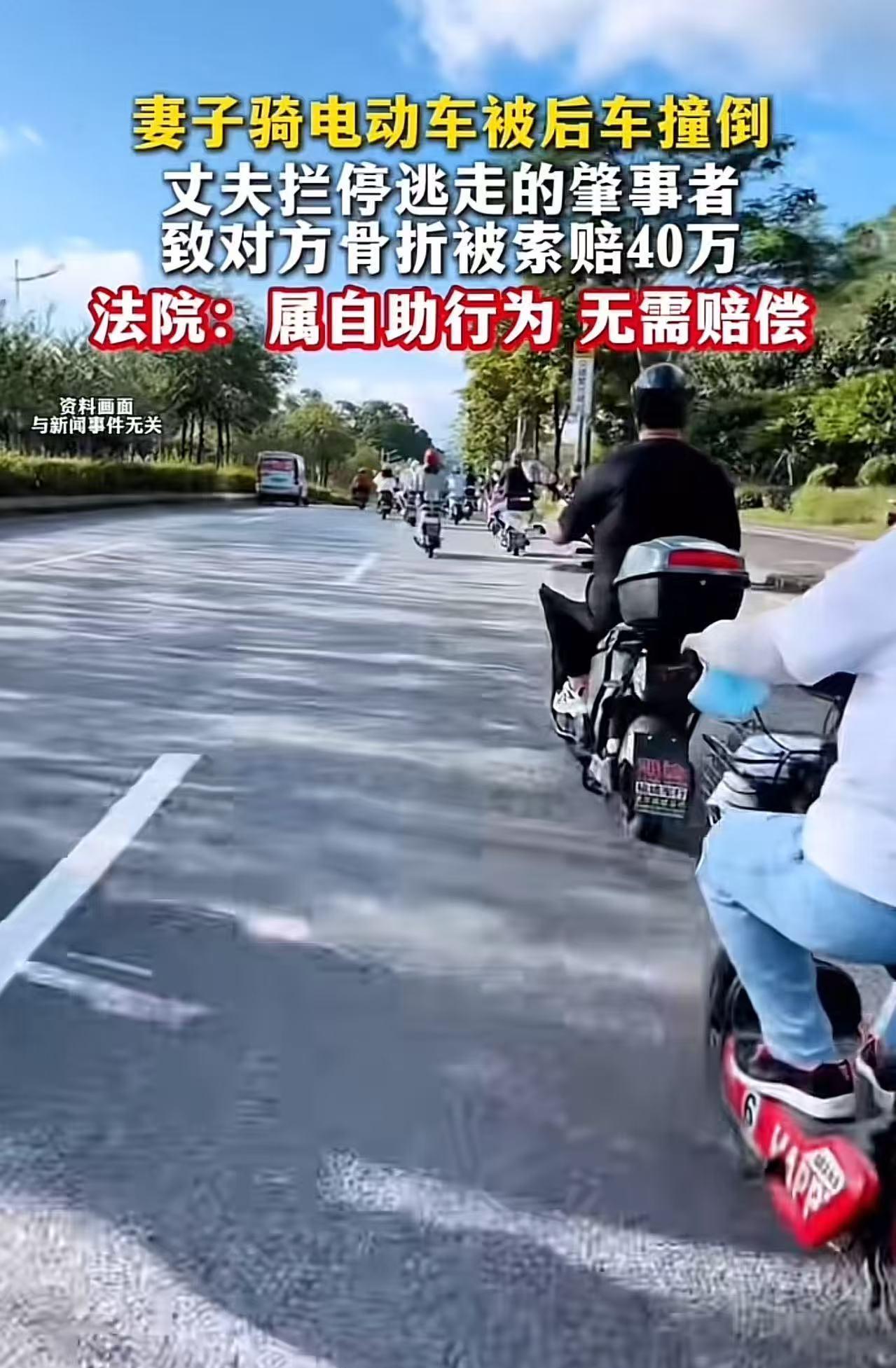 这次遇到青天法官了！妻子骑电动车被后车撞倒，但后车却选择加速逃跑！丈夫见状，立即