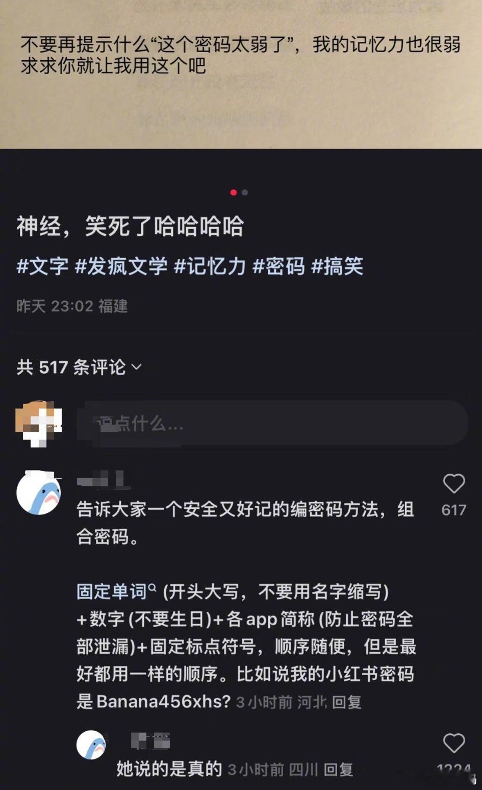 见证了一个新梗诞生……​​​