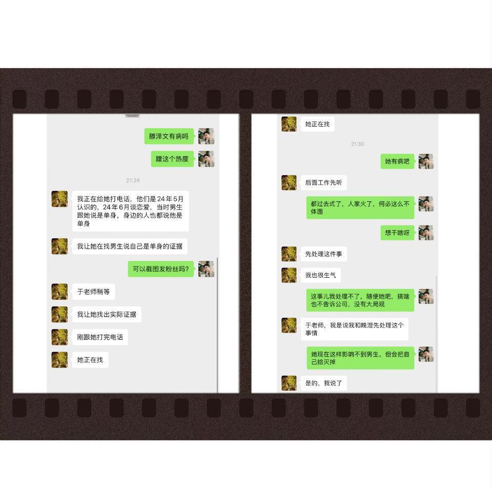 于正后续：田栩宁滕泽文去年5月认识，6月恋爱，确实谈过，在一起时男方自称单身。