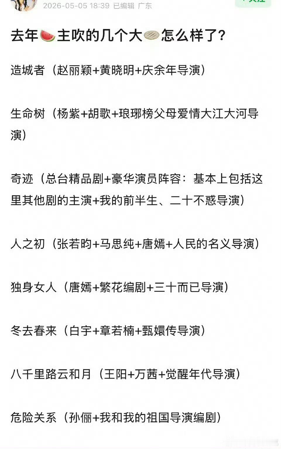 大饼们都扑了……