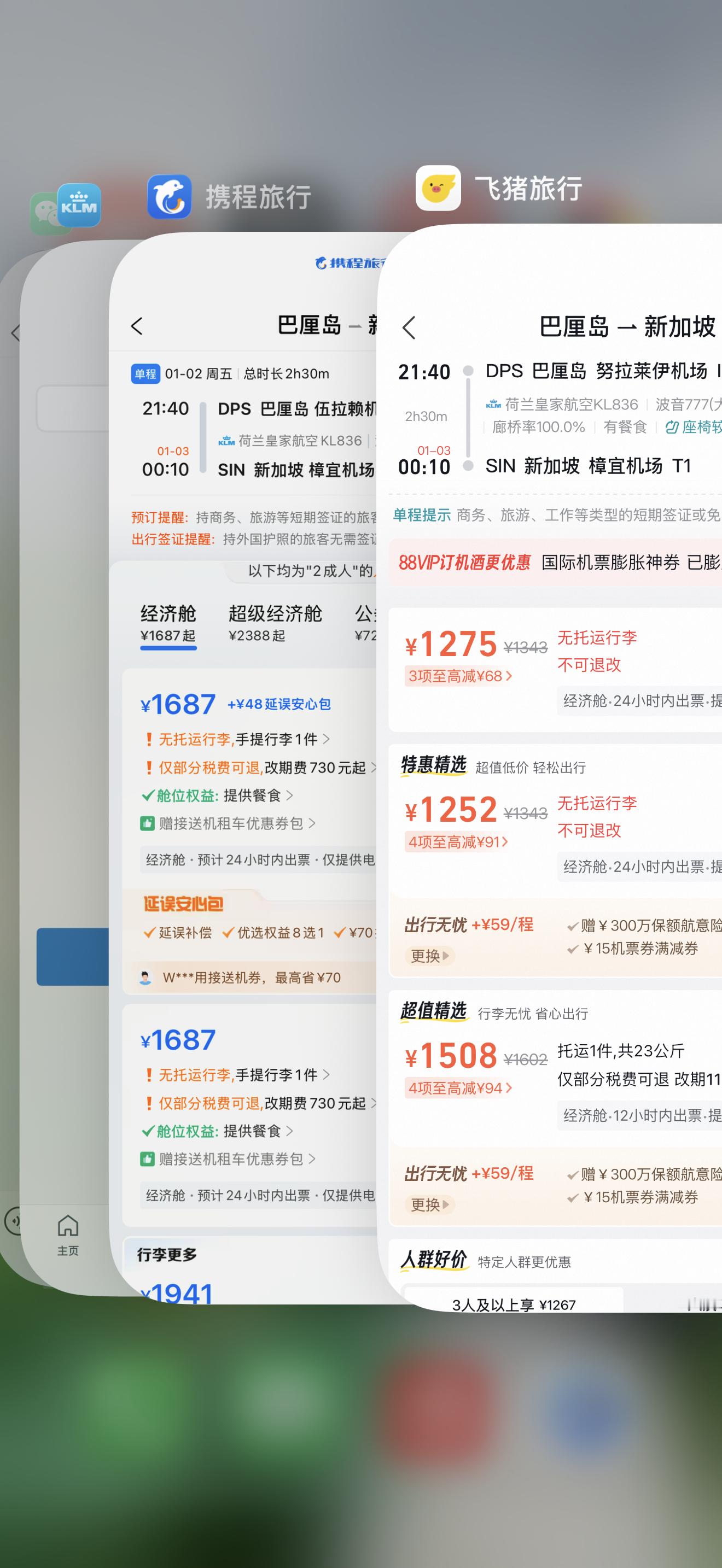 同样的航班，同样的时间查询，携程明显比飞猪贵不少