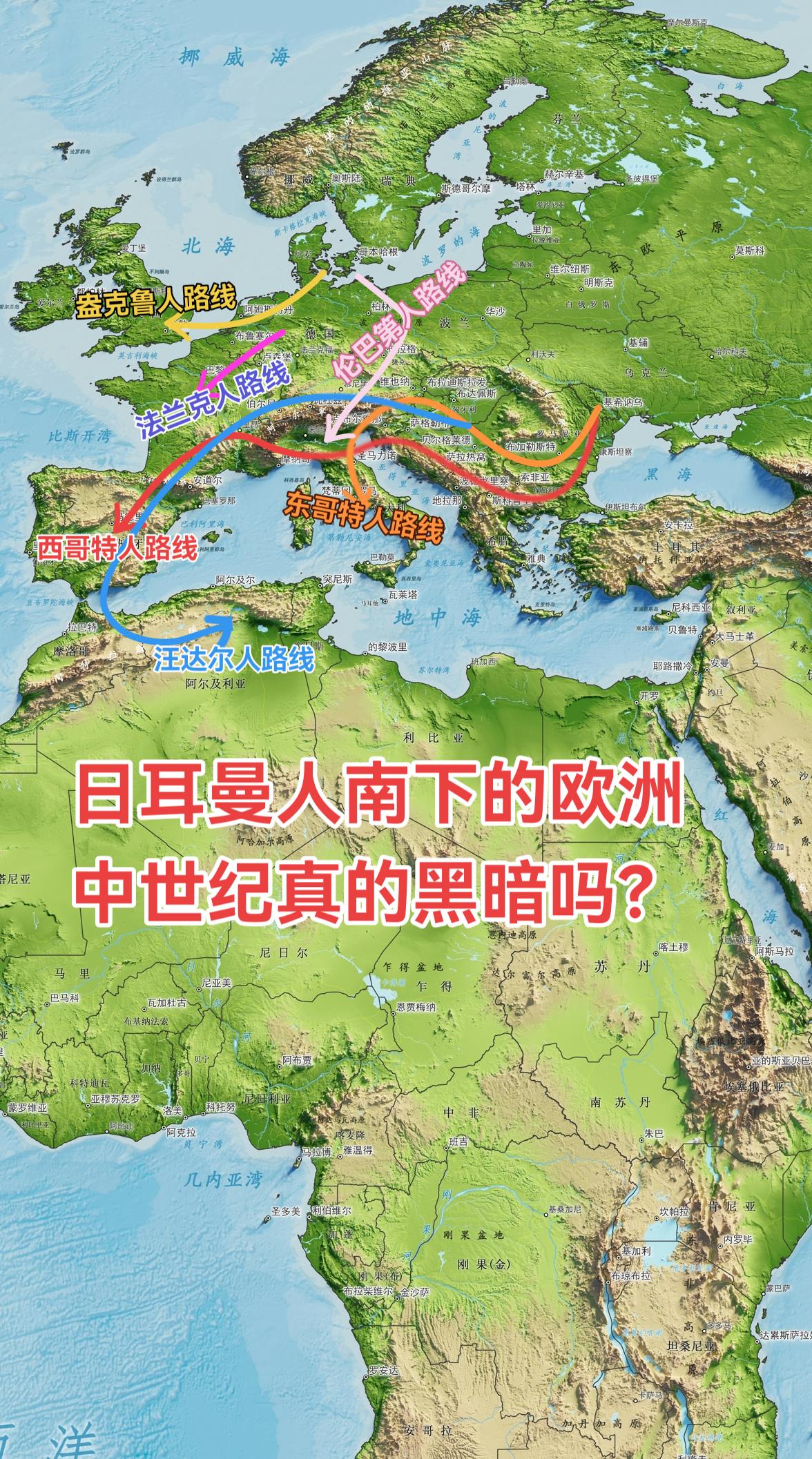 中世纪真的黑暗吗？实际上，中世纪（约5-15世纪）是欧洲文明承上启下...