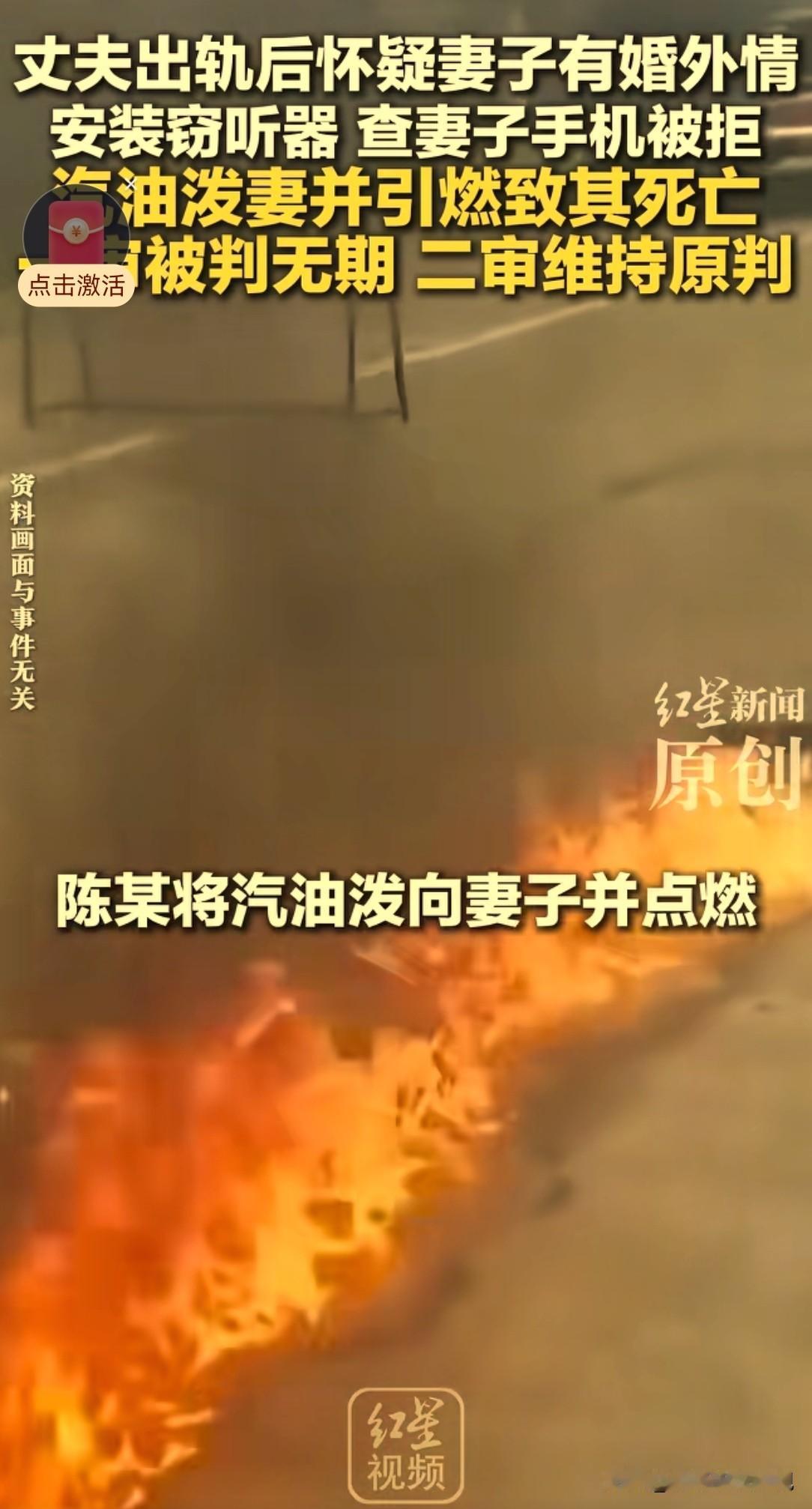 罪有应得！广东，男子婚后和妻子生育了4个孩子，但他并没安分守己的过日子，却和一名