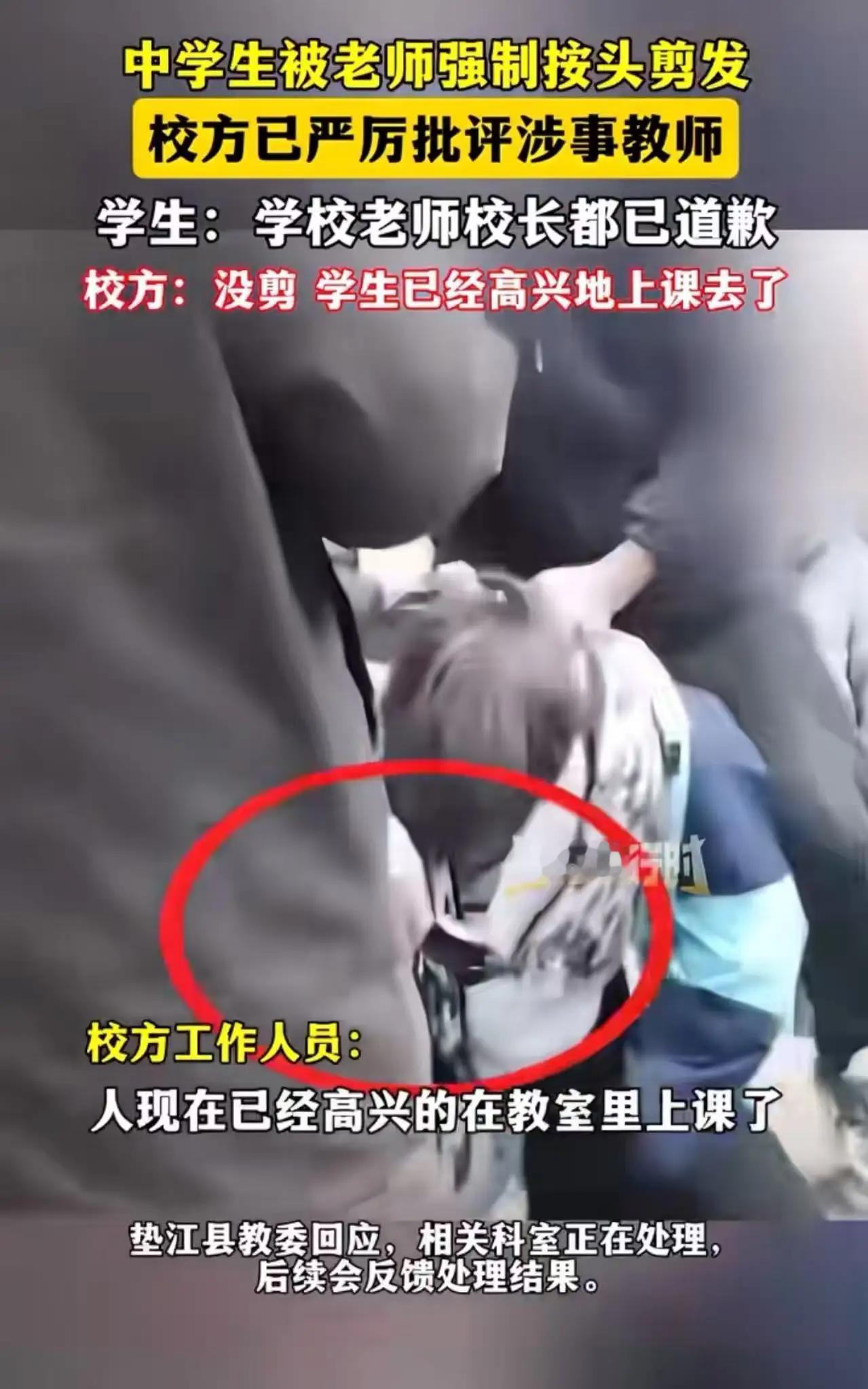 教育的底线在哪里？从“强制剪发”事件看我们对“尊重”的反思近期，一段中学生被老