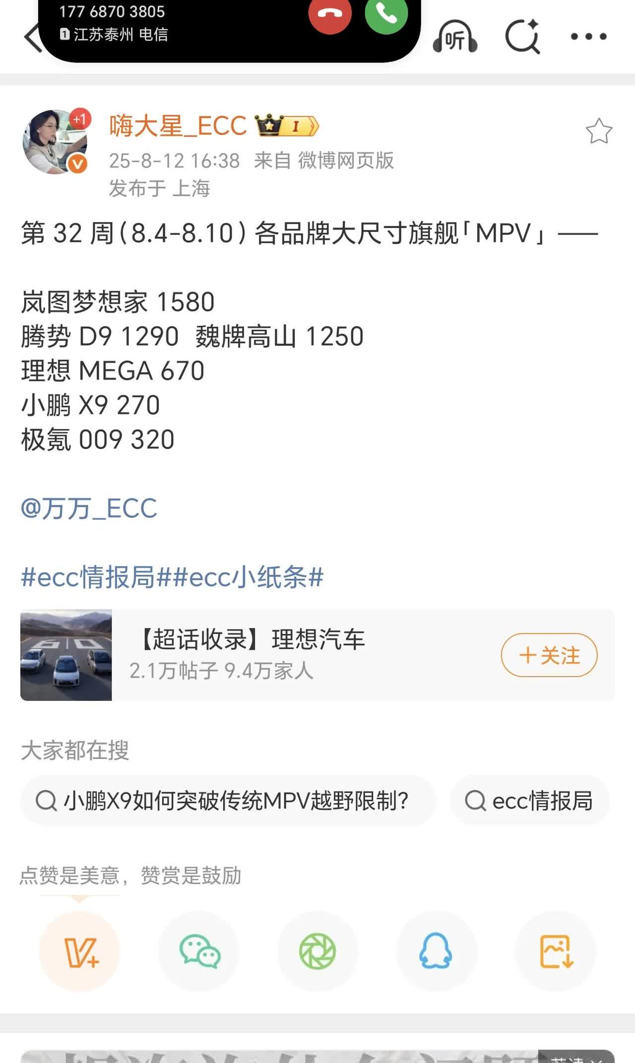 腾势d9也要没了吗？？？这可是腾势长年的现金奶牛，一直霸占着新能源mpv的销量顶