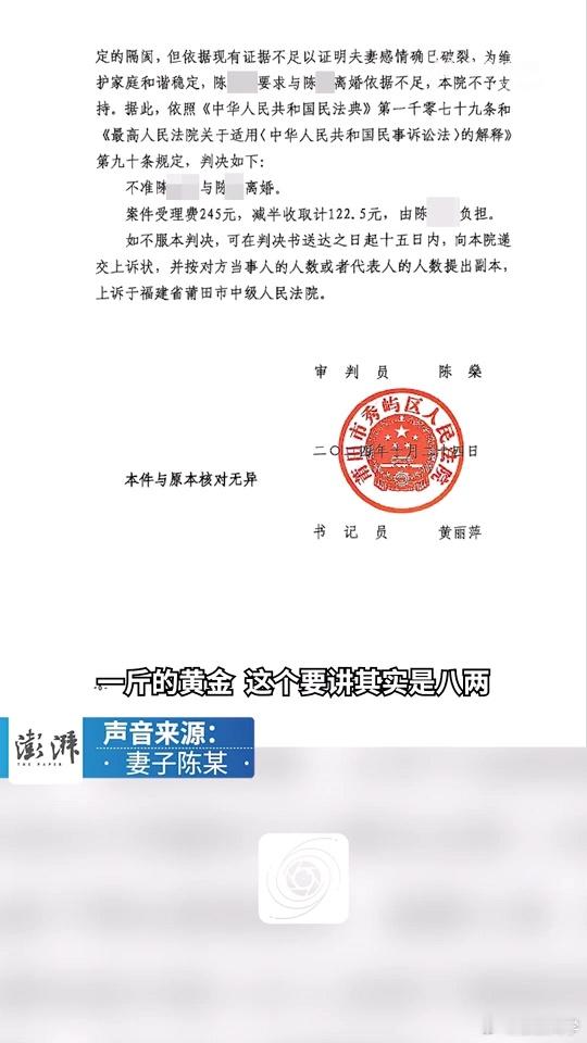 男子称百万彩礼闪婚后妻子不愿同房福建莆田，138万彩礼+1斤黄金，介绍认识1个月