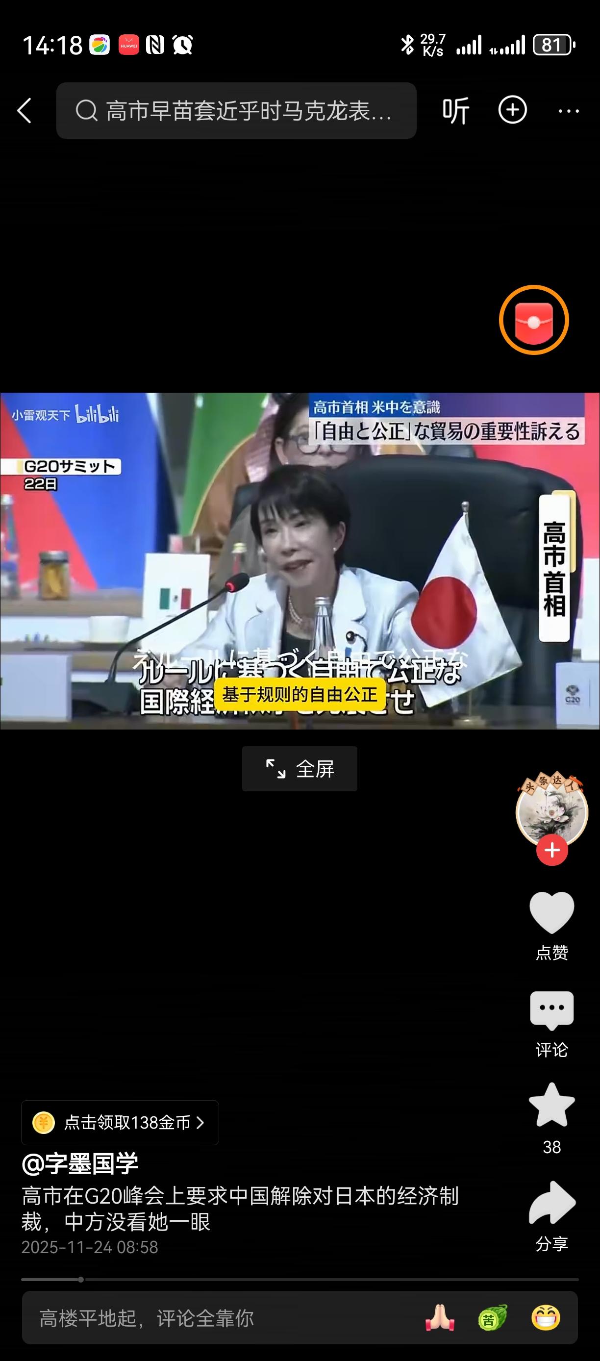 拖字诀？？？只想私下见个面，说个话，意味着事情过去。让他们改口是不可能的