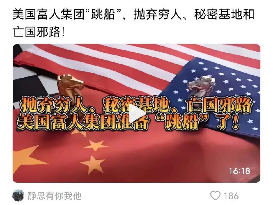 美国有钱人跑路，不仅犹太财阀们，还有昂撒的大佬？历来树倒猢狲散，国家从来多关联。