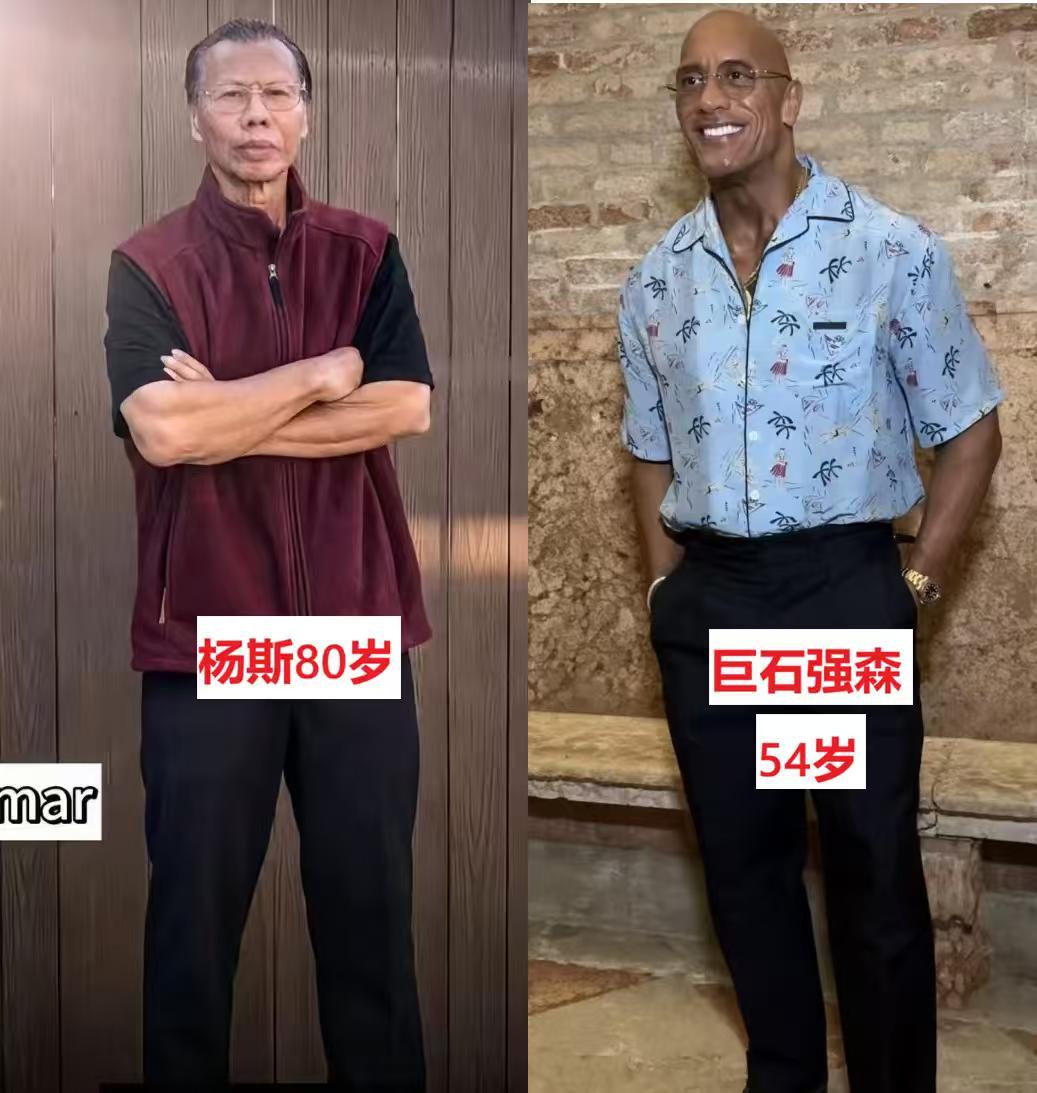 俩人差了26岁，看上去强壮程度差不多。左边是80岁的华人杨斯，右边是54岁的非
