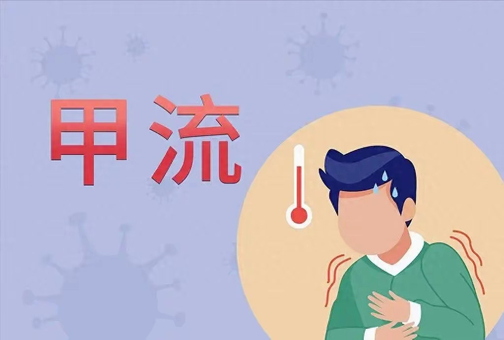 甲流肆虐！厨房“天然药”煮水喝，全家都能防甲流来势汹汹！医院儿科爆满、学校停课，