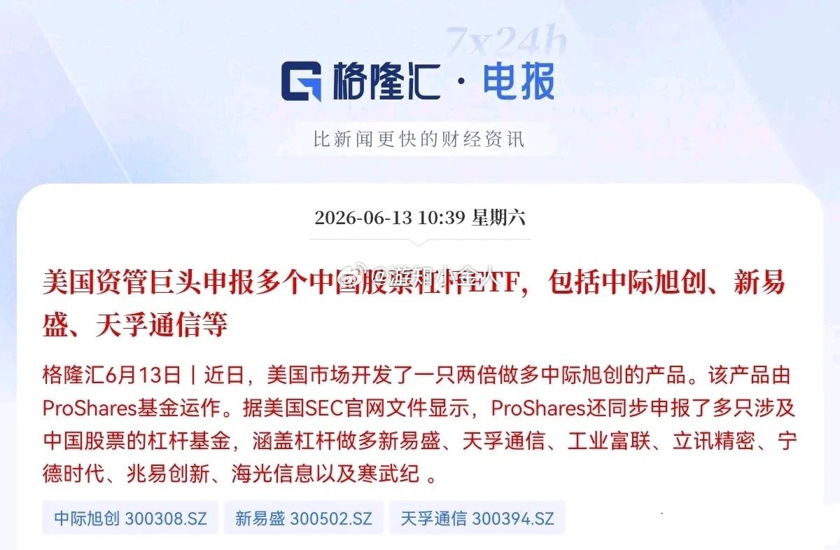 重磅！重磅利好！今天A股AI圈又直接炸锅了，美国刚刚直接给中国9只硬科技龙头，开
