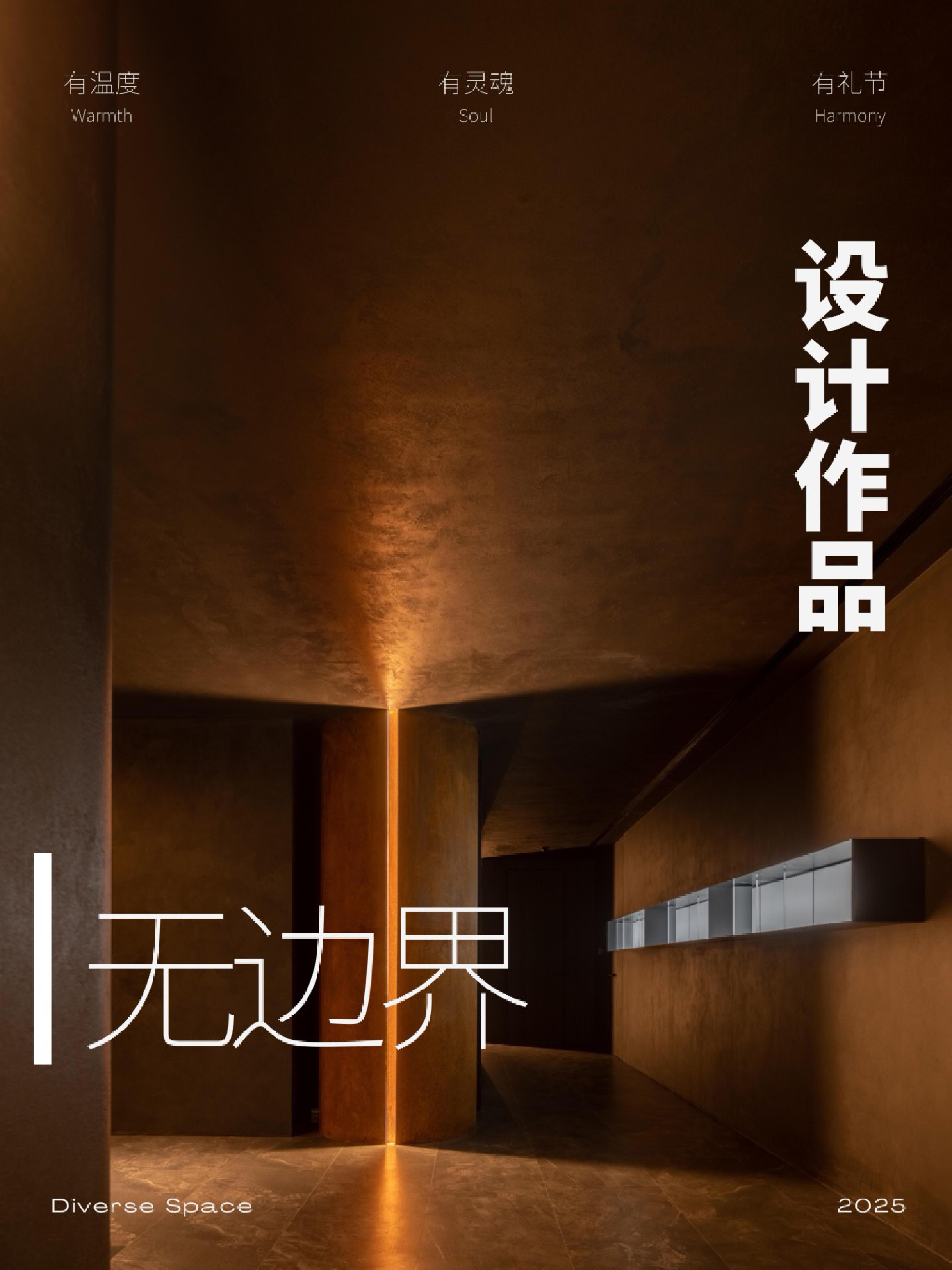 私厨会馆 ｜无边界的待客之道。◾️设计理念 在私厨会馆项目中，我们采用...