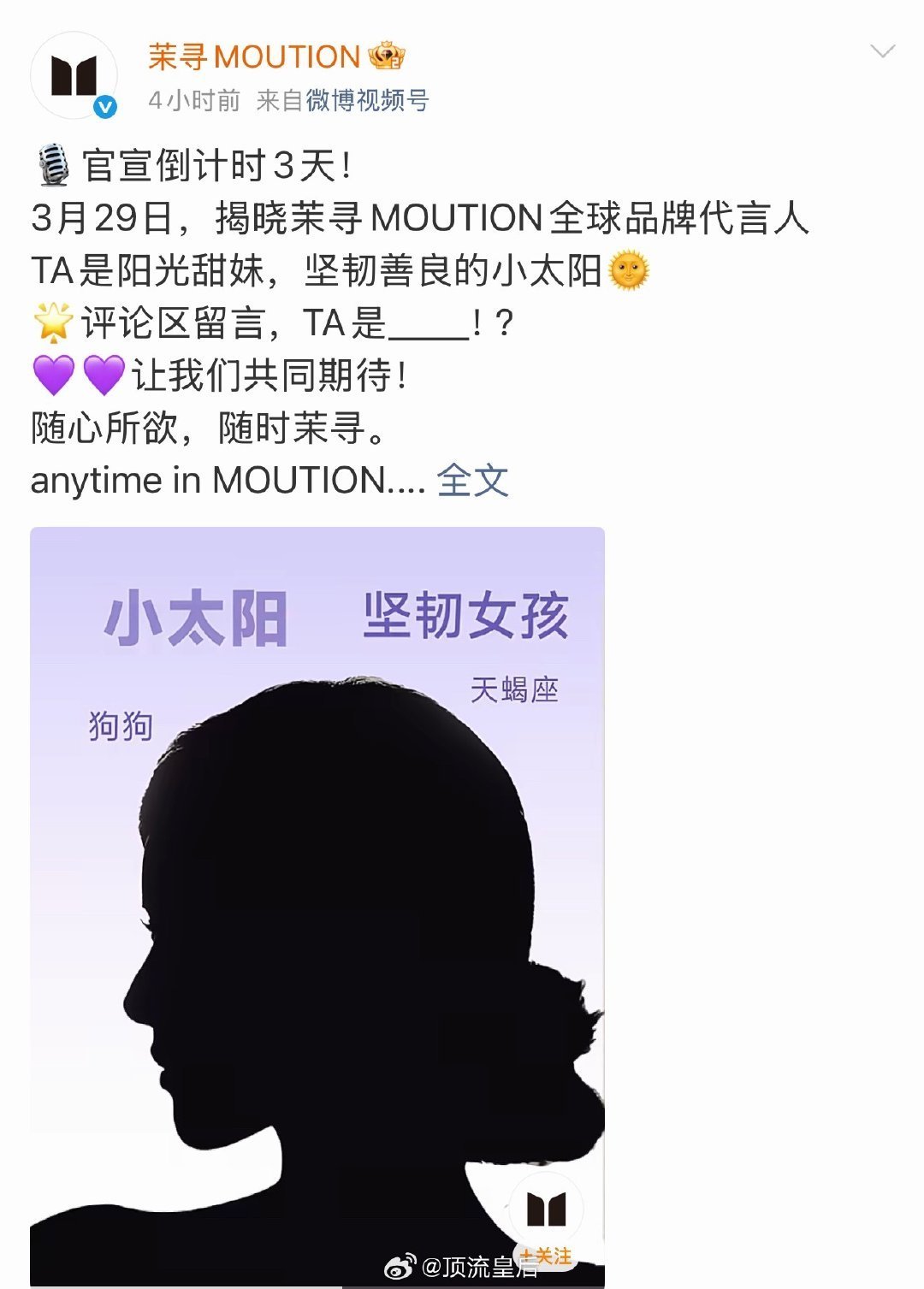 baby是不是彻底没戏了？品牌代言都被赵露思碾压了。。