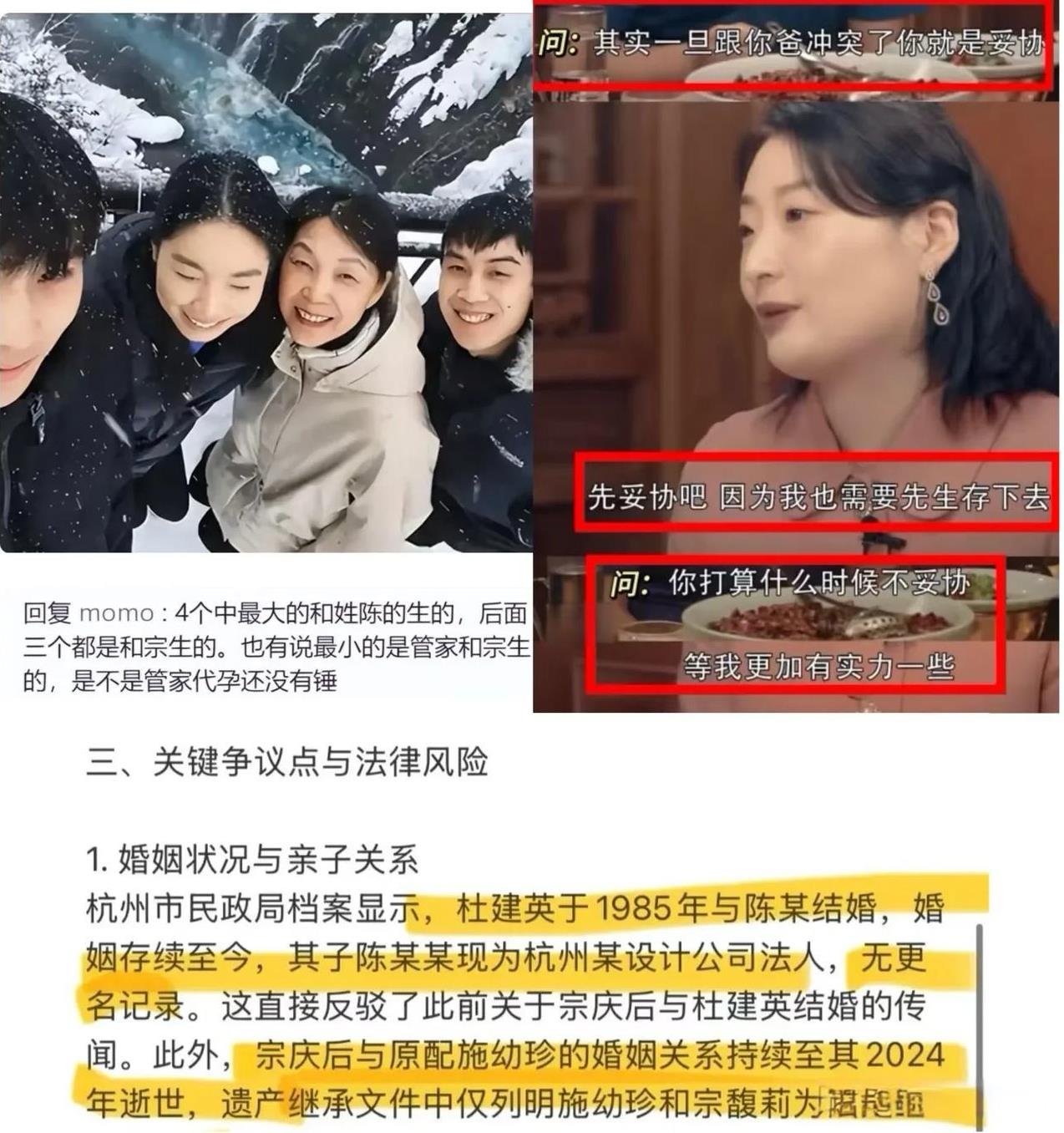 吃瓜吃不过来了！一天一个剧情，连影视剧都不敢这么拍没想到作为三的杜建英竟然早